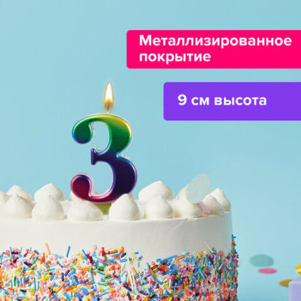 Свеча-цифра для торта "3" "Радужная"