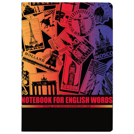 Тетрадь-словарь для записи английских слов
