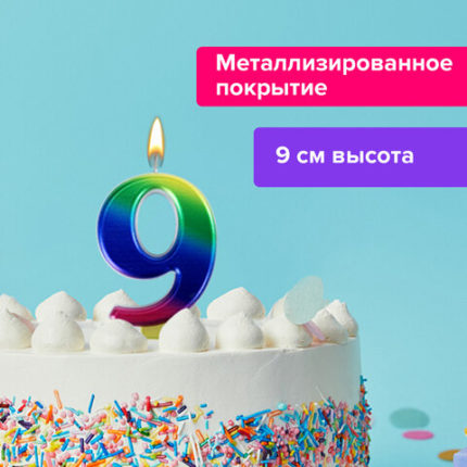 Свеча-цифра для торта "9" "Радужная"