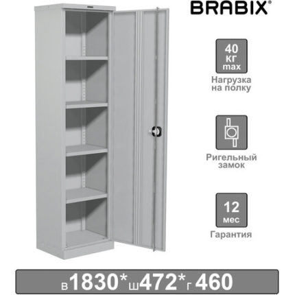 Шкаф металлический офисный BRABIX "MK 18/47/46-01"