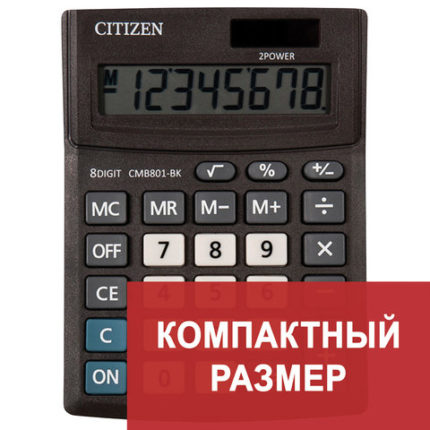 Калькулятор настольный CITIZEN BUSINESS LINE CMB801BK