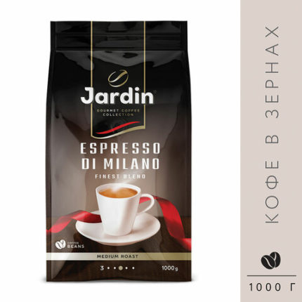 Кофе в зернах JARDIN (Жардин) "Espresso di Milano"