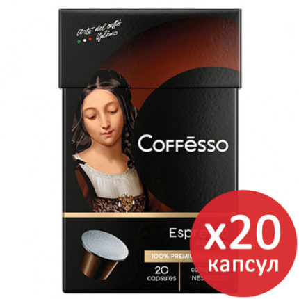 Кофе в капсулах COFFESSO "Espresso Superiore" для кофемашин Nespresso