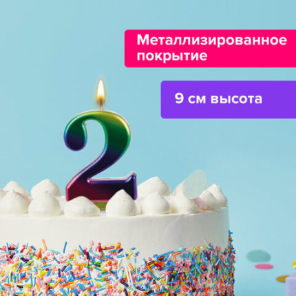 Свеча-цифра для торта "2" "Радужная"