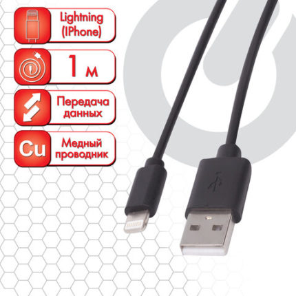 Кабель USB 2.0-Lightning