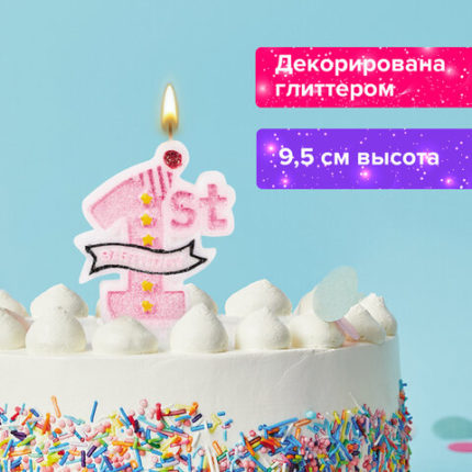 Свеча-цифра для торта "1 годик"