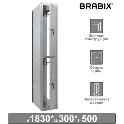 Шкаф (секция без стенки) металлический для одежды BRABIX "LK 02-30"