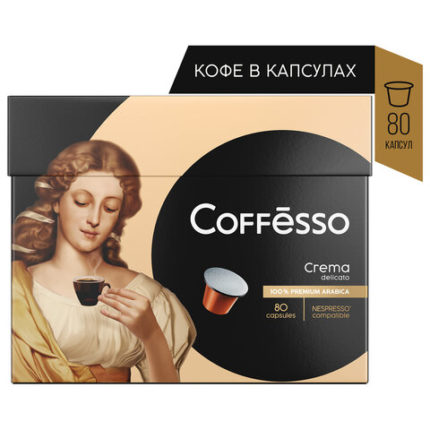 Кофе в капсулах COFFESSO Crema Delicato для кофемашин Nespresso