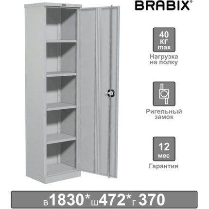 Шкаф металлический офисный BRABIX "MK 18/47/37-01"
