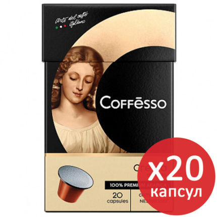Кофе в капсулах COFFESSO "Crema Delicato" для кофемашин Nespresso