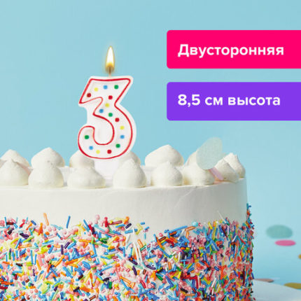 Свеча-цифра для торта "3" ДВУСТОРОННЯЯ с конфетти