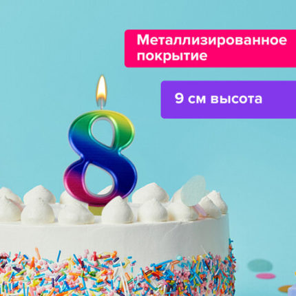 Свеча-цифра для торта "8" "Радужная"