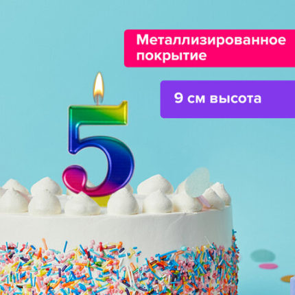 Свеча-цифра для торта "5" "Радужная"