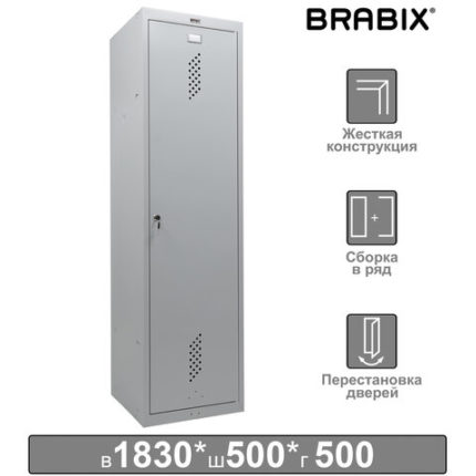 Шкаф металлический для одежды BRABIX "LK 11-50"