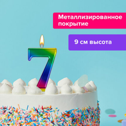 Свеча-цифра для торта "7" "Радужная"