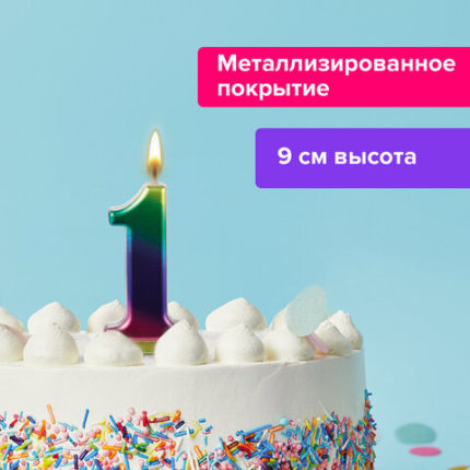 Свеча-цифра для торта "1" "Радужная"