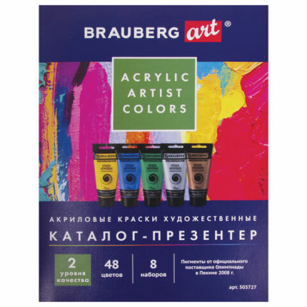 Каталог-презентер по акриловым краскам BRAUBERG ART