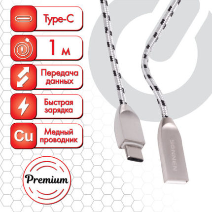 Кабель USB 2.0-Type-C