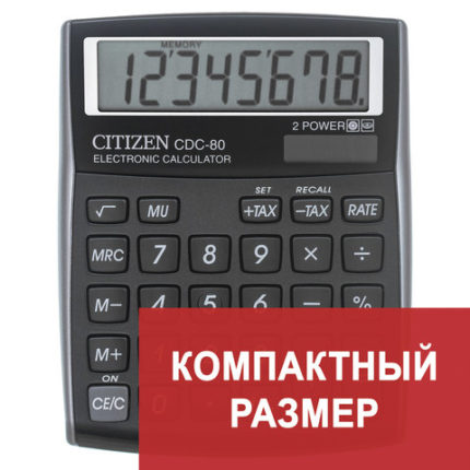 Калькулятор настольный CITIZEN CDC-80BKWB