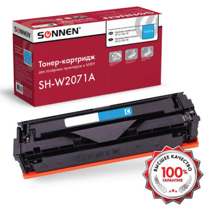 Картридж лазерный SONNEN (SH-W2071A) для HP CLJ 150/178 ВЫСШЕЕ КАЧЕСТВО