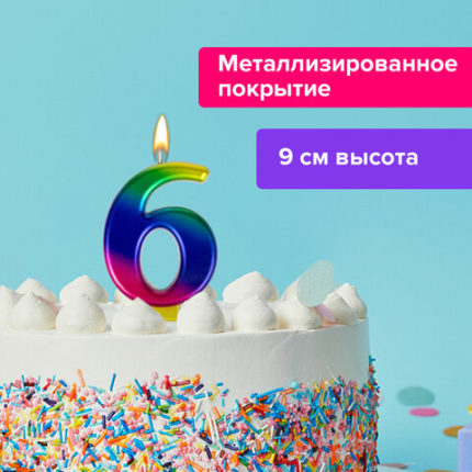Свеча-цифра для торта "6" "Радужная"