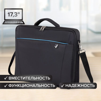 Сумка-портфель BRAUBERG с отделением для ноутбука 17