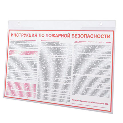 Подставка настенная для рекламных материалов БОЛЬШОГО ФОРМАТА (420х297 мм)