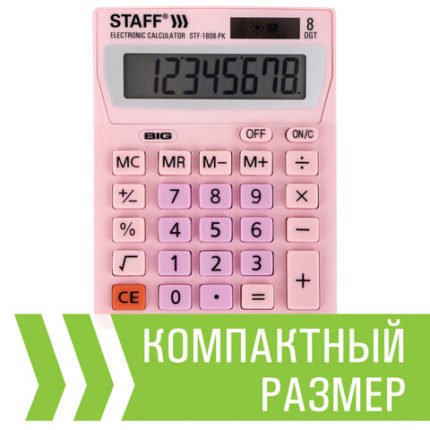 Калькулятор настольный STAFF STF-1808-PK