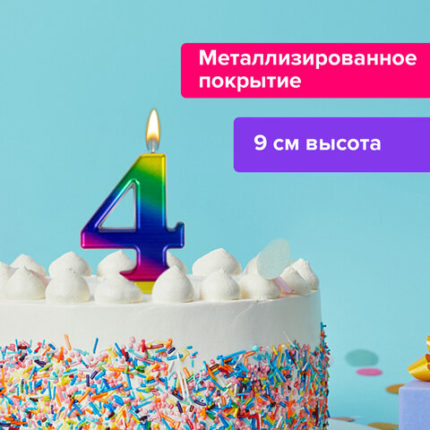 Свеча-цифра для торта "4" "Радужная"