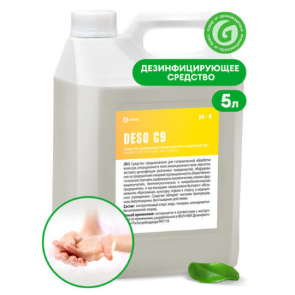 Антисептик для рук и поверхностей спиртосодержащий (70%) 5л GRASS DESO C9