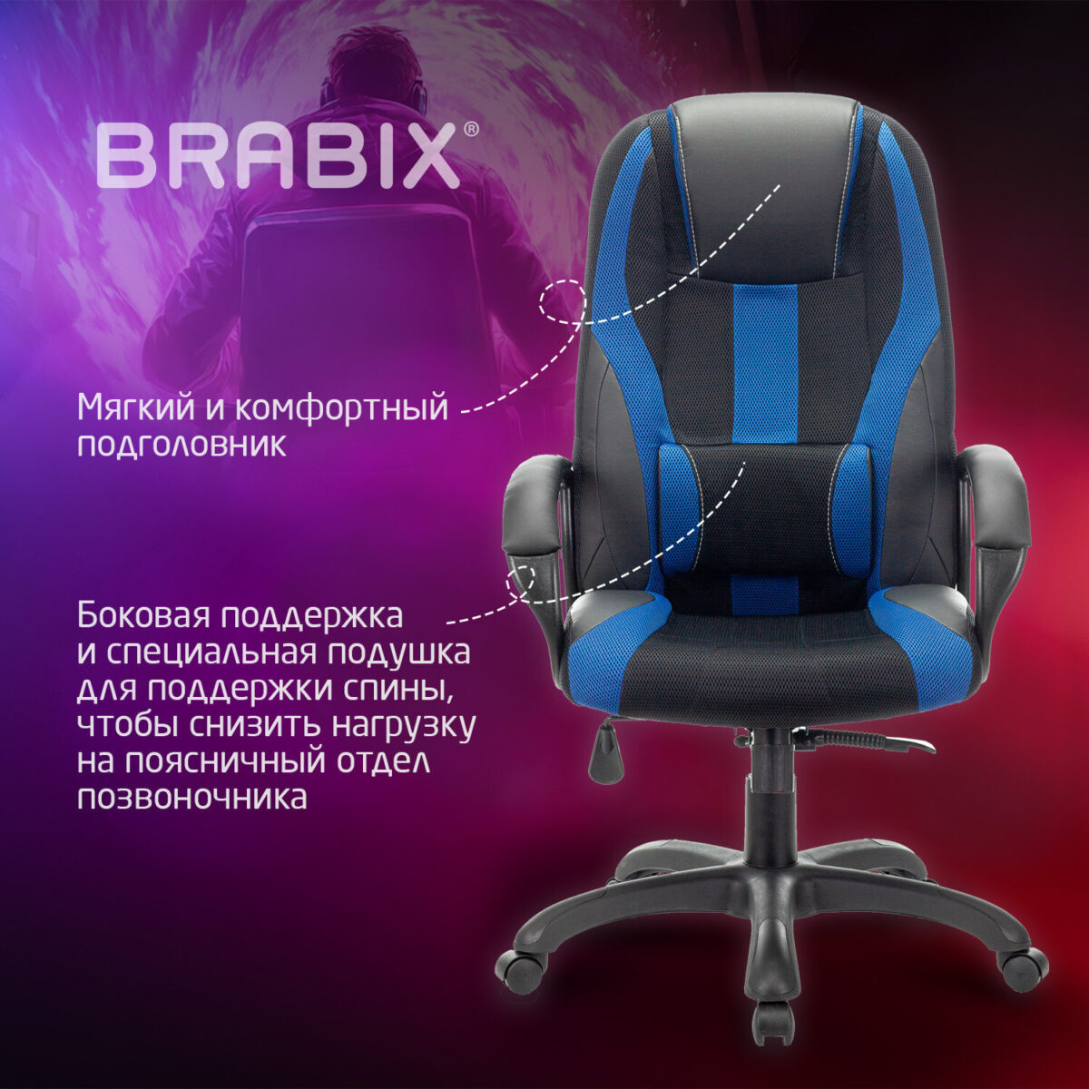 Кресло компьютерное BRABIX PREMIUM "Rapid GM-102", экокожа/ткань, черное/синее, 532106 — изображение 12