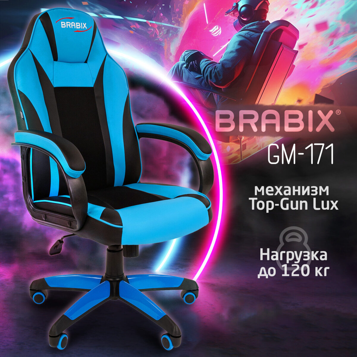 Кресло компьютерное BRABIX "Tanto GM-171", TW/экокожа, черное/голубое, 532575, 7083503 — изображение 5