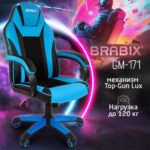 Кресло компьютерное BRABIX "Tanto GM-171", TW/экокожа, черное/голубое, 532575, 7083503 — изображение 5