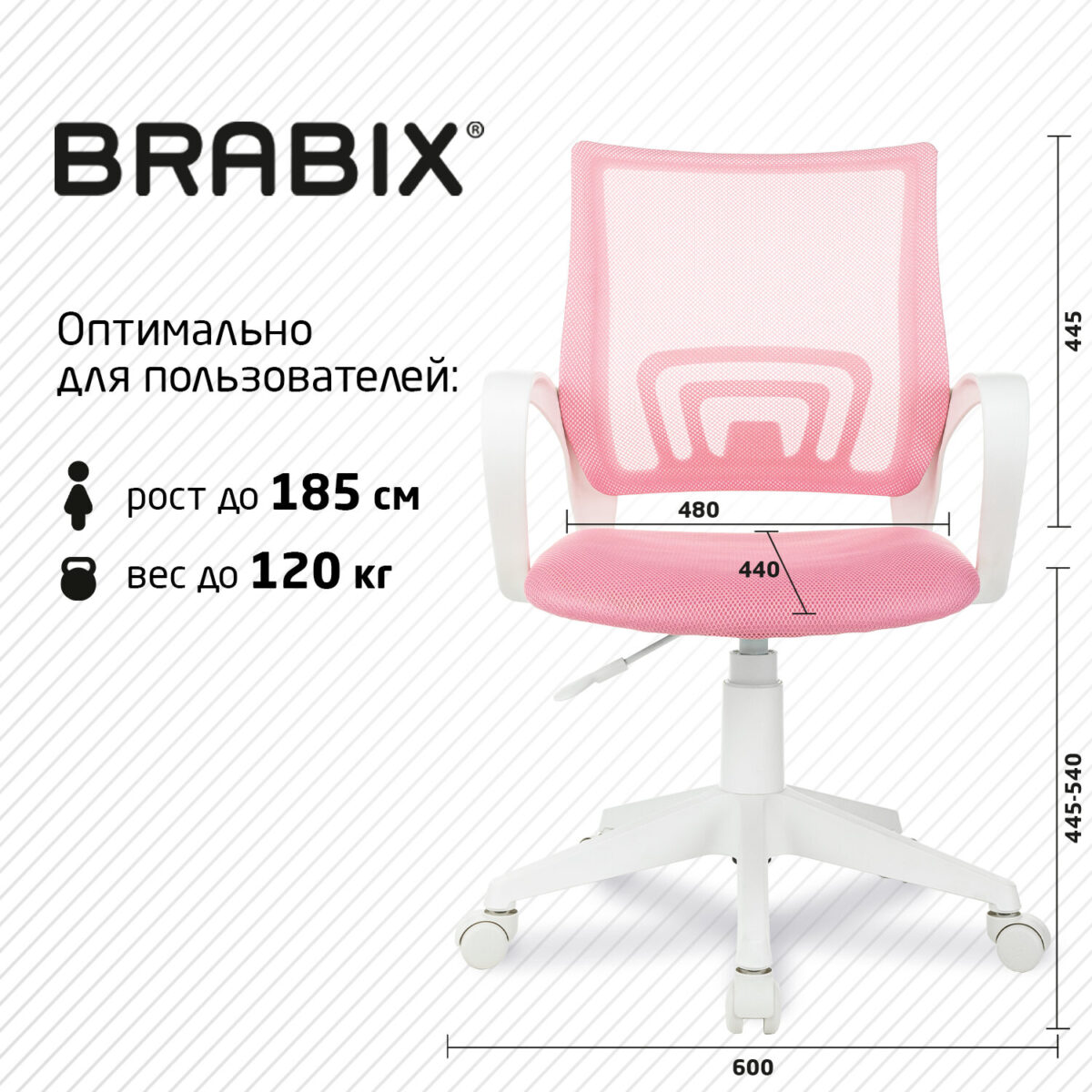 Кресло BRABIX "Fly MG-396W", с подлокотниками, пластик белый, сетка, розовое, 533008 — изображение 17