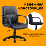 Кресло BRABIX "Hit MG-300", с подлокотниками, экокожа, черное, 530864 — изображение 9