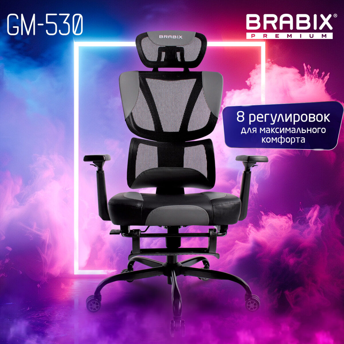 Кресло BRABIX PREMIUM "Venom GM-530", подножка, синхромеханизм, экокожа/сетка, черное/серое, 532951 — изображение 11