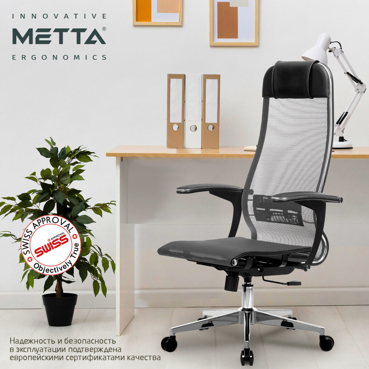 Кресло офисное МЕТТА "К-4-Т" хром, прочная сетка, сиденье и спинка регулируемые, серое — изображение 13