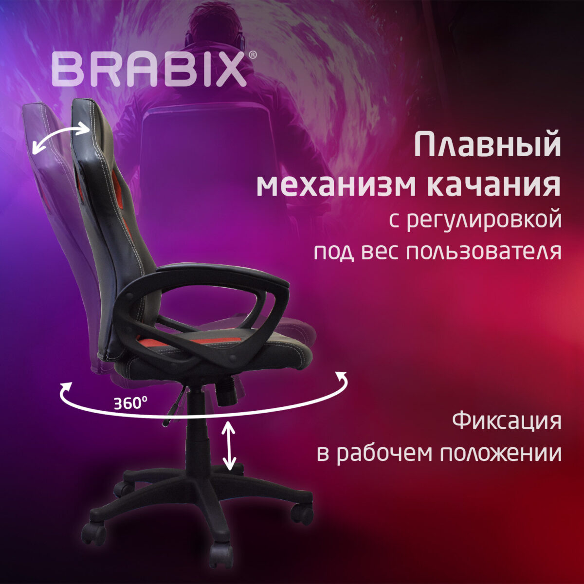 Кресло компьютерное BRABIX "Rider EX-544", экокожа черная/ткань красная, 531583 — изображение 7