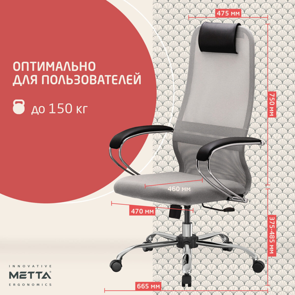 Кресло офисное МЕТТА "SU-B-8" хром, ткань-сетка, сиденье мягкое, светло-серое — изображение 21