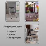 Стул складной для дома и офиса РС04, серебристый каркас, кожзам черный — изображение 12