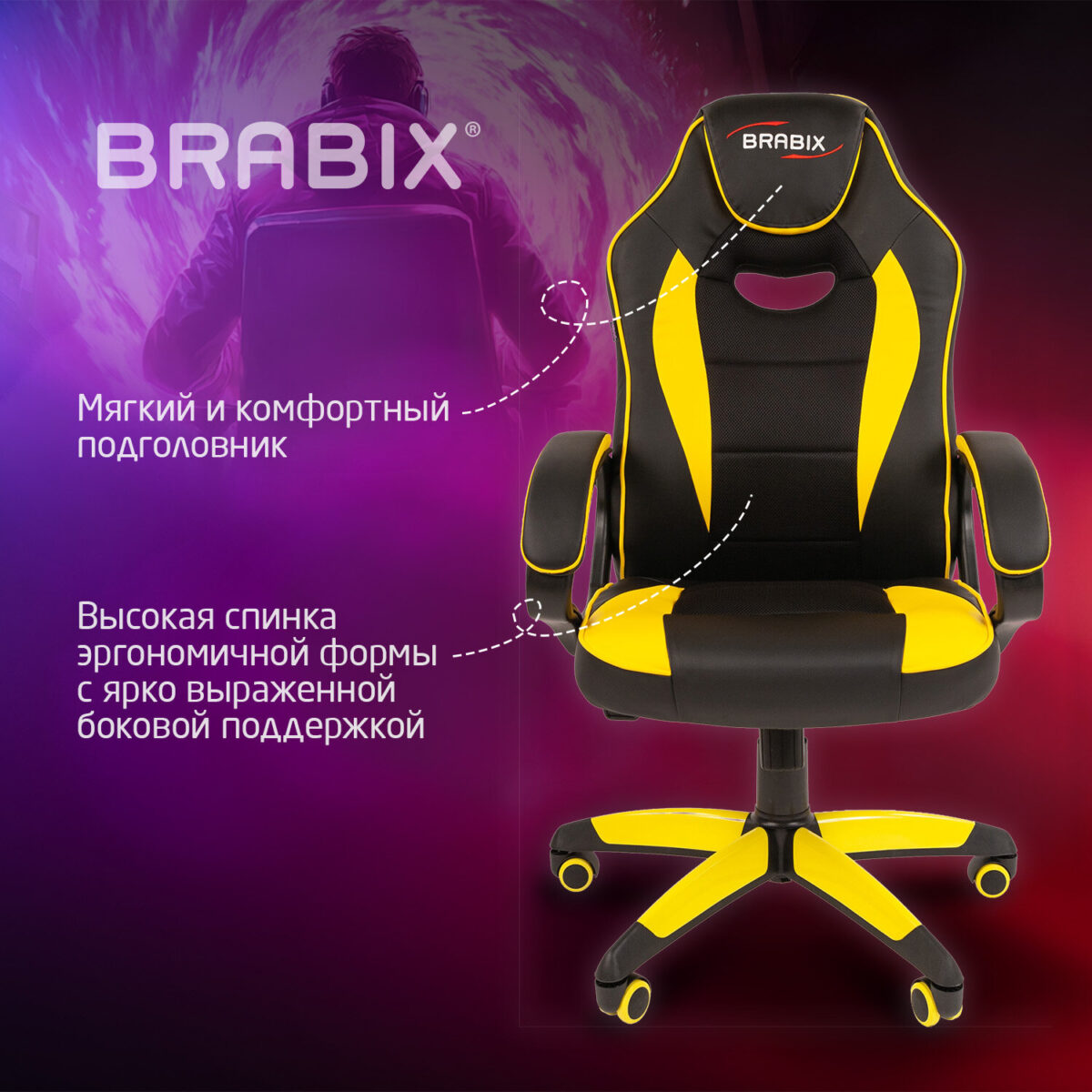 Кресло компьютерное BRABIX "Blaze GM-162", TW/экокожа, черное/желтое, 532579, 7083507 — изображение 11