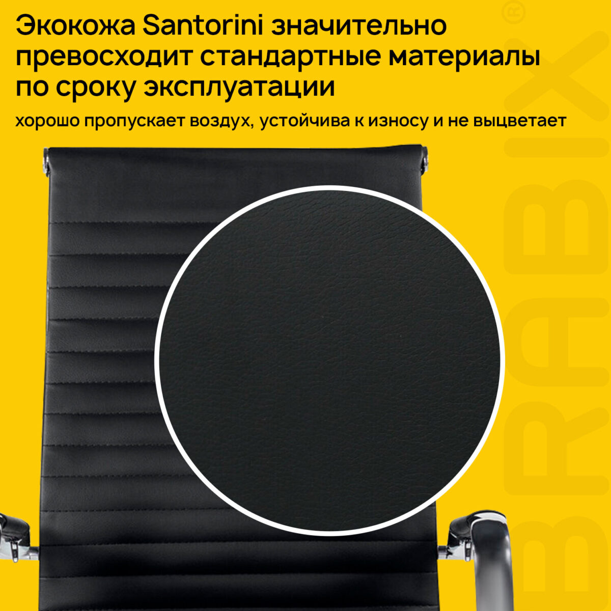 Кресло офисное BRABIX PREMIUM "Intense EX-531", экокожа, хром, черное, 532540 — изображение 8