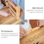 Столик БАМБУКОВЫЙ складной для ноутбука/завтрака, с охлаждением, DASWERK (ДАСВЕРК), 532583 — изображение 5