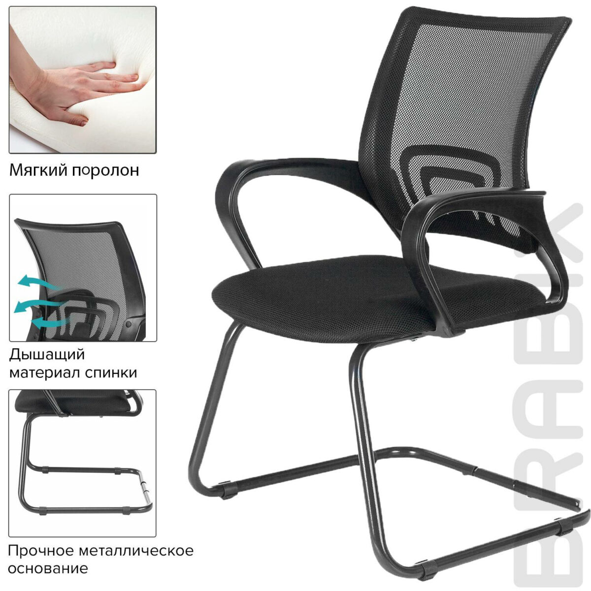 Кресло для приемных и переговорных BRABIX "Fly CF-100", черное, 532087 — изображение 11