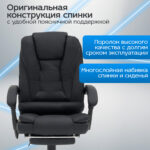 Кресло офисное CROMEX (КРОМЕКС) "Lounge MS-007", подножка, 6 массажных модулей, экокожа, черное, 532960 — изображение 24
