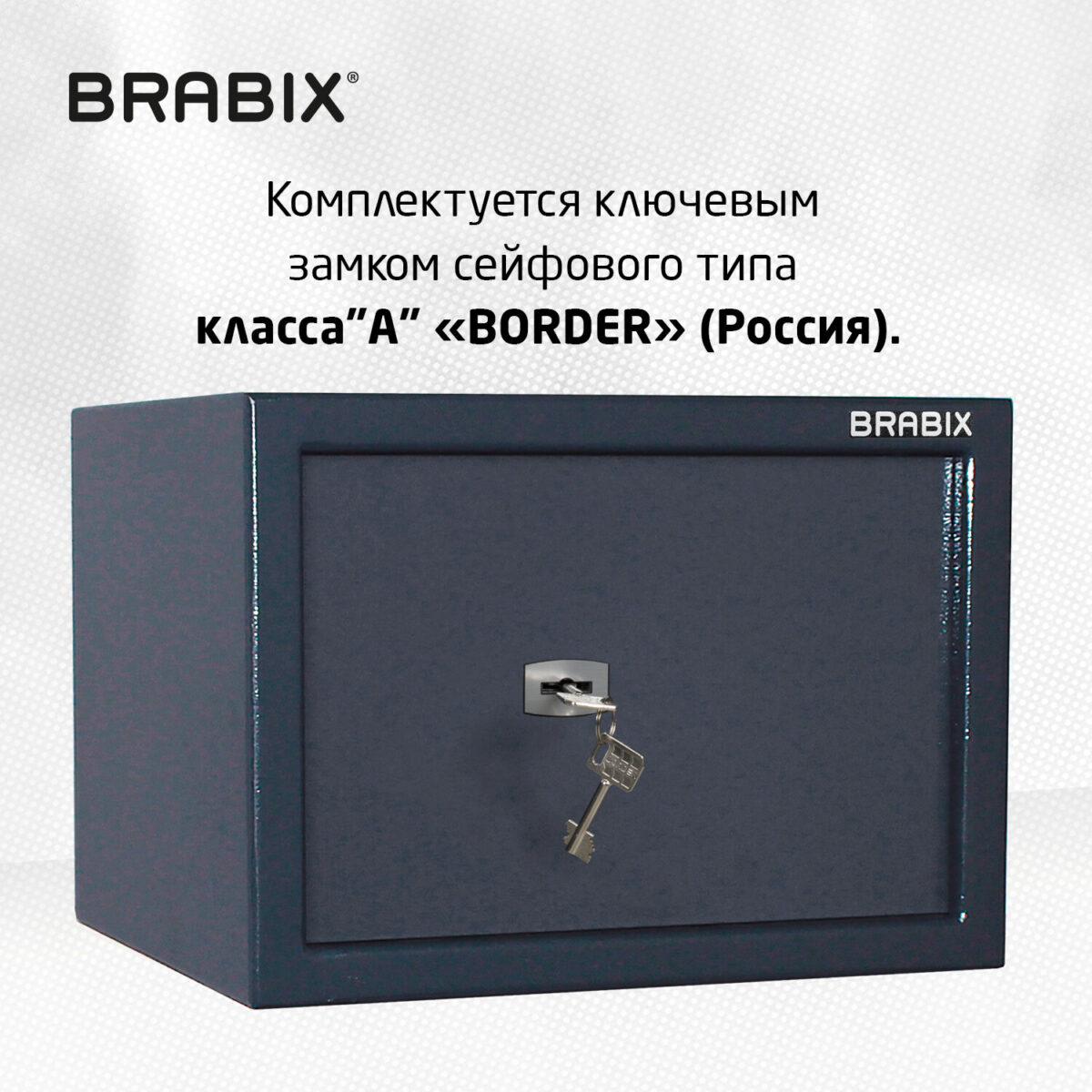 Сейф BRABIX "КМ-260", 260х360х290 мм, 13 кг, ключевой замок + полка, крепление к стене, 291165 — изображение 9