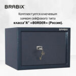 Сейф BRABIX "КМ-260", 260х360х290 мм, 13 кг, ключевой замок + полка, крепление к стене, 291165 — изображение 9