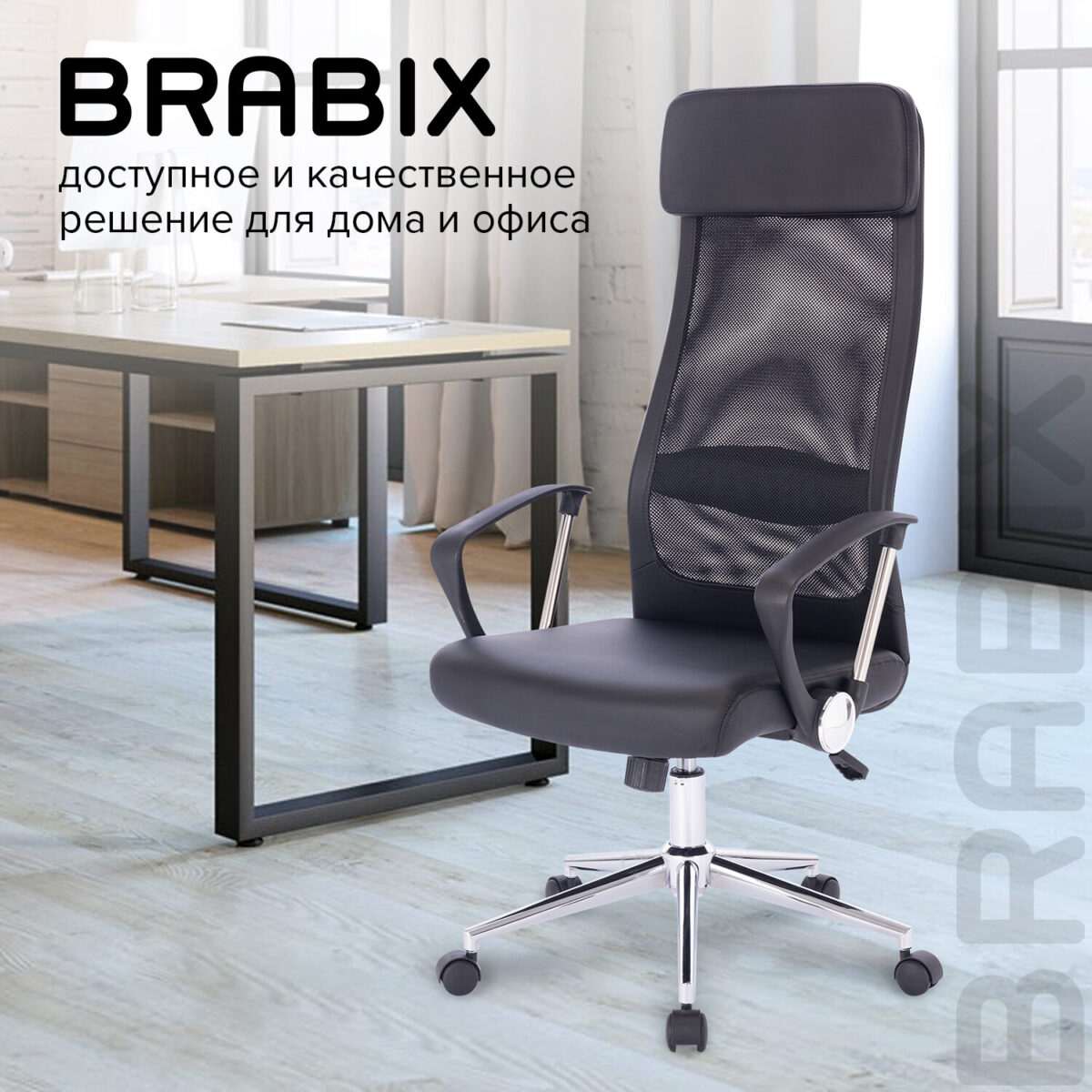 Кресло офисное BRABIX "Flight R EX-541", хром, экокожа, сетка, черное, 532516 — изображение 17