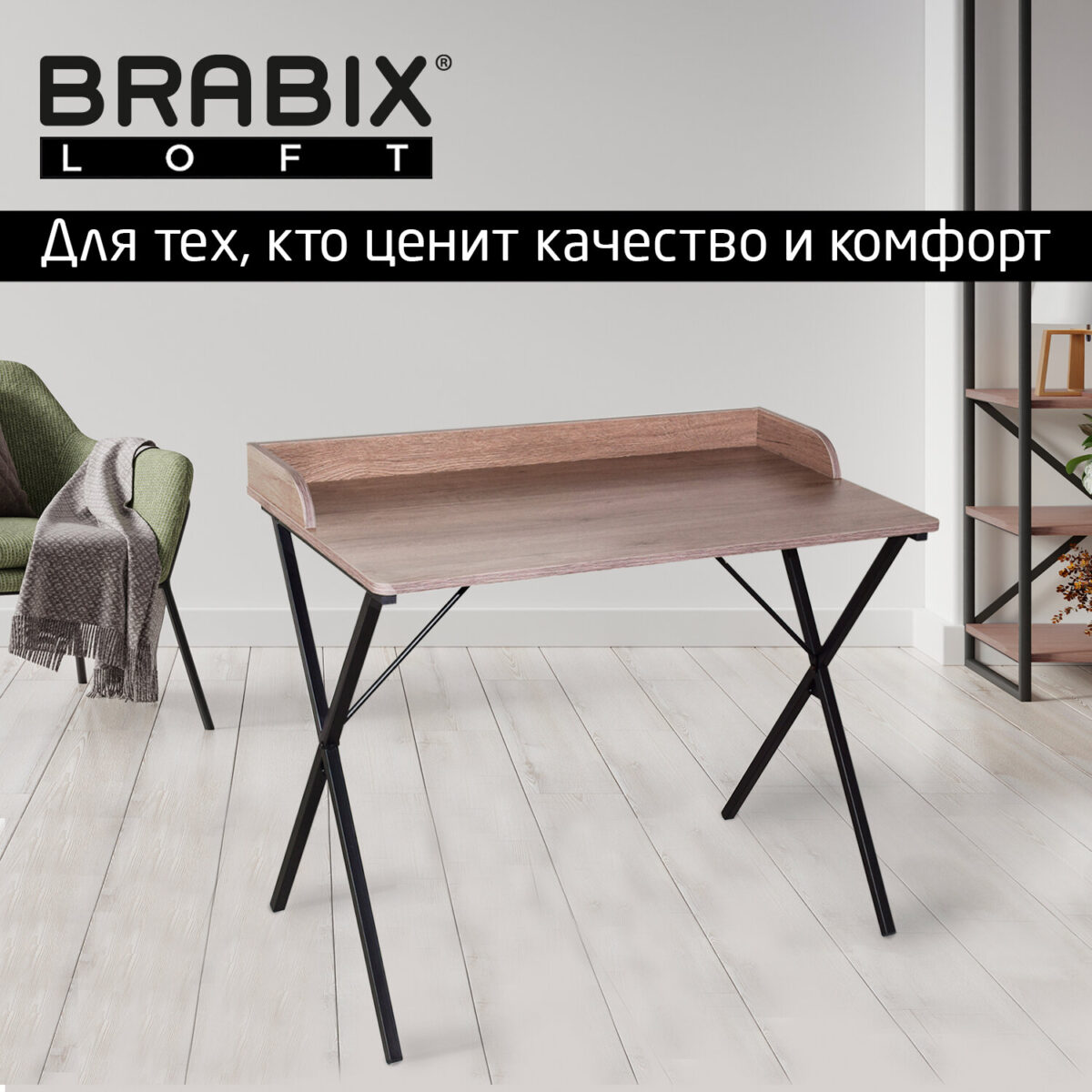 Стол на металлокаркасе BRABIX "LOFT CD-008", 900х500х780 мм, цвет морёный дуб, 641863 — изображение 9
