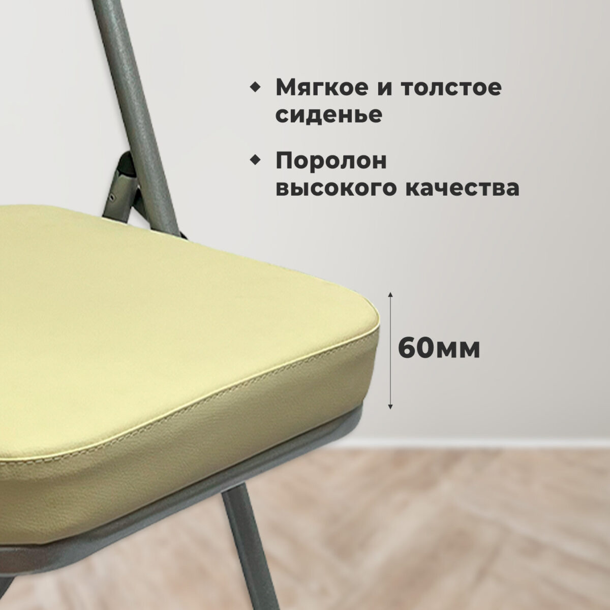 Стул складной для дома и офиса РС04К комфорт, серебристый каркас, кожзам бежевый — изображение 8